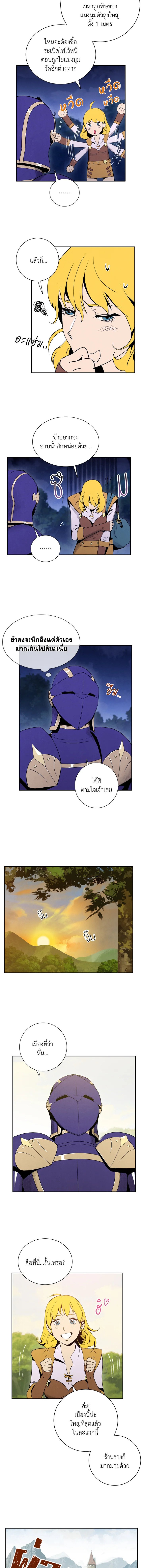 พลทหารโครงกระดูกผู้ม ตอนที่ 12 รูปที่ 8