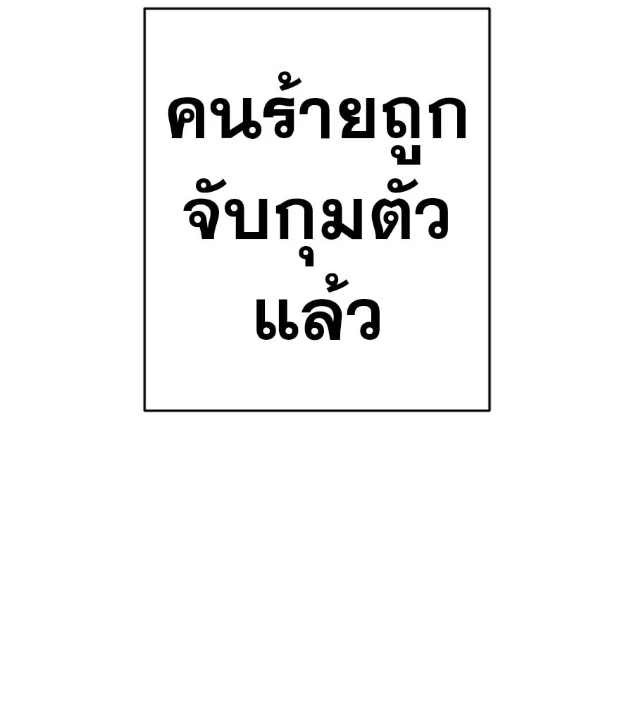 คอลเซ็นเตอร์เปลี่ยนชีวิต ตอนที่ 42 พื้นที่ปลอดภัย รูปที่ 2