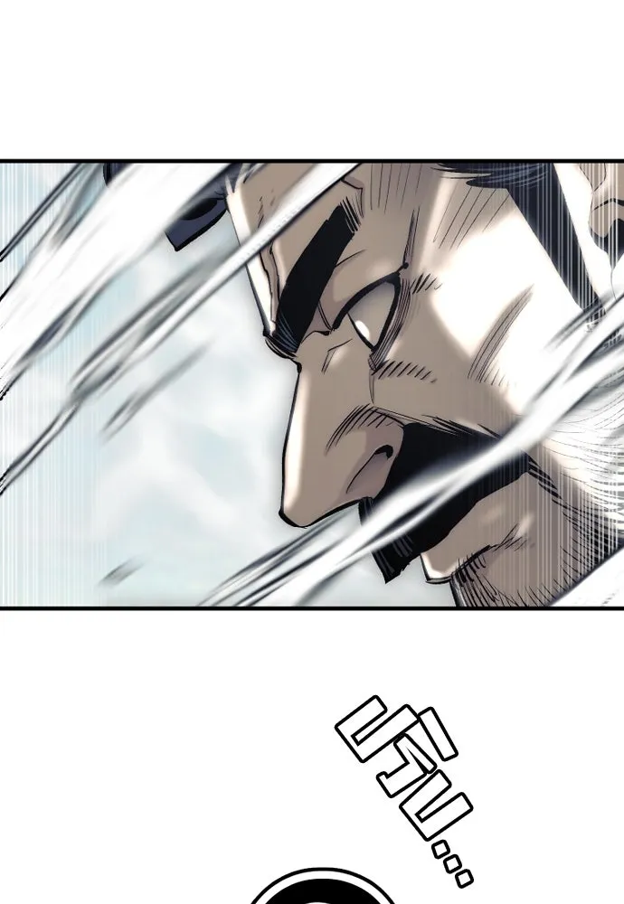 เส้นทางสู่เทพมาร ตอนที่ 114 รูปที่ 95