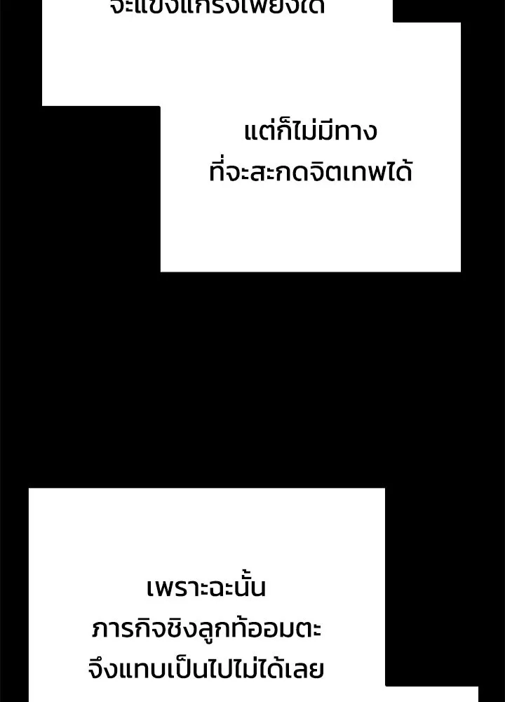 คืนแห่งโทแกบี ตอนที่ 121 รูปที่ 22