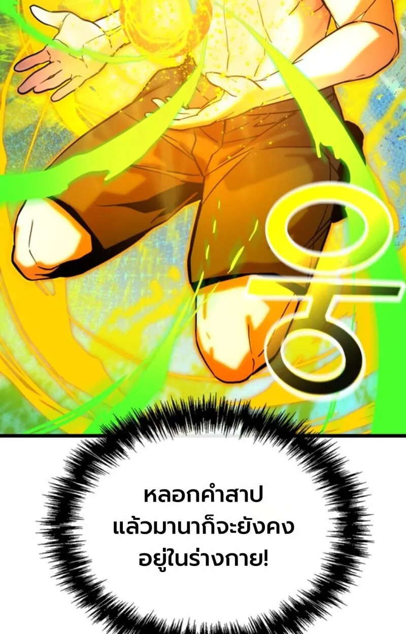 Player of a Fallen Noble Family ตอนที่ ตอนที่ 4 รูปที่ 81