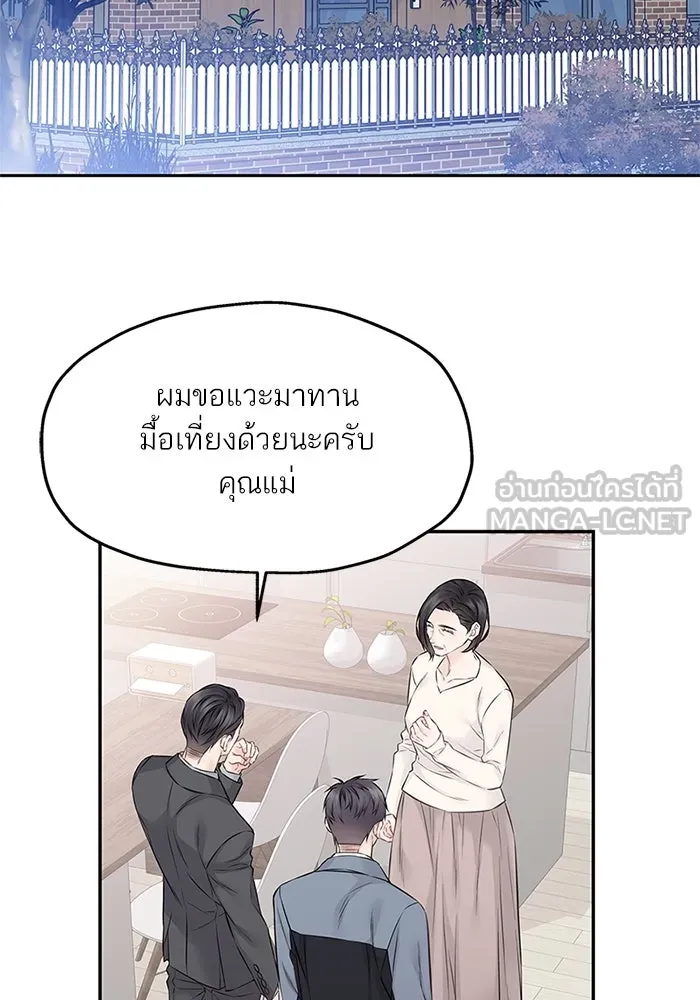 สลับรัก สลับชะตา ตอนที่ 57 รูปที่ 60