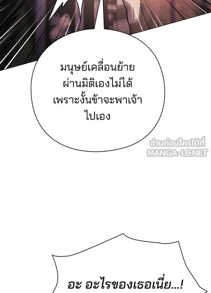 คืนแห่งโทแกบี ตอนที่ 115 รูปที่ 54