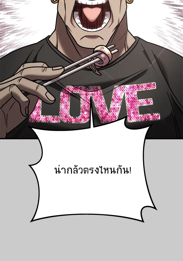 วายร้ายก็อยากมีรัก ตอนที่ 16 รูปที่ 79