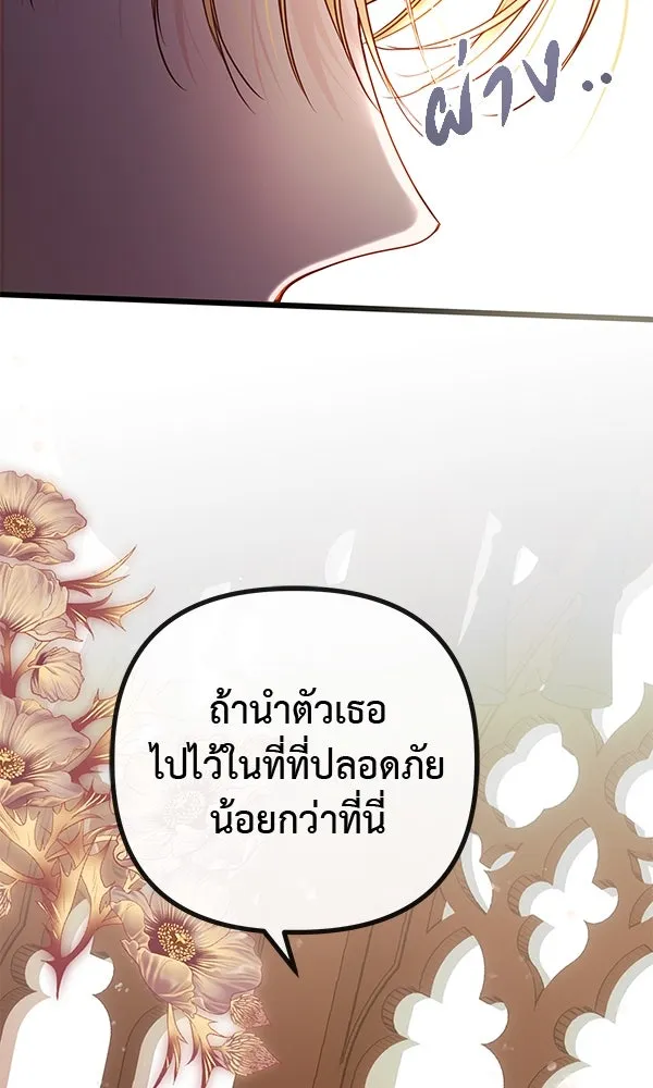 ชีวิตนี้เพื่อเธอ ตอนที่ 9 รูปที่ 16