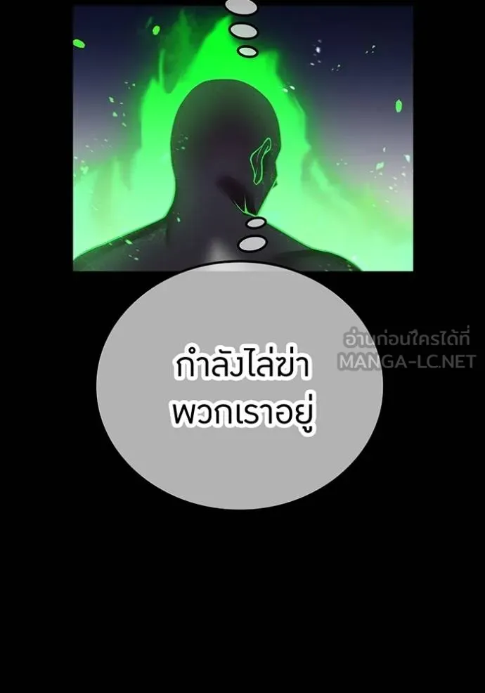 ฮันเตอร์สกิลโกง ตอนที่ 30 รูปที่ 7