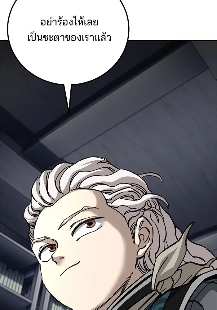 คุณปู่จอมยุทธกับหลานสาวสุดแกร่ง ตอนที่ 58 รูปที่ 127