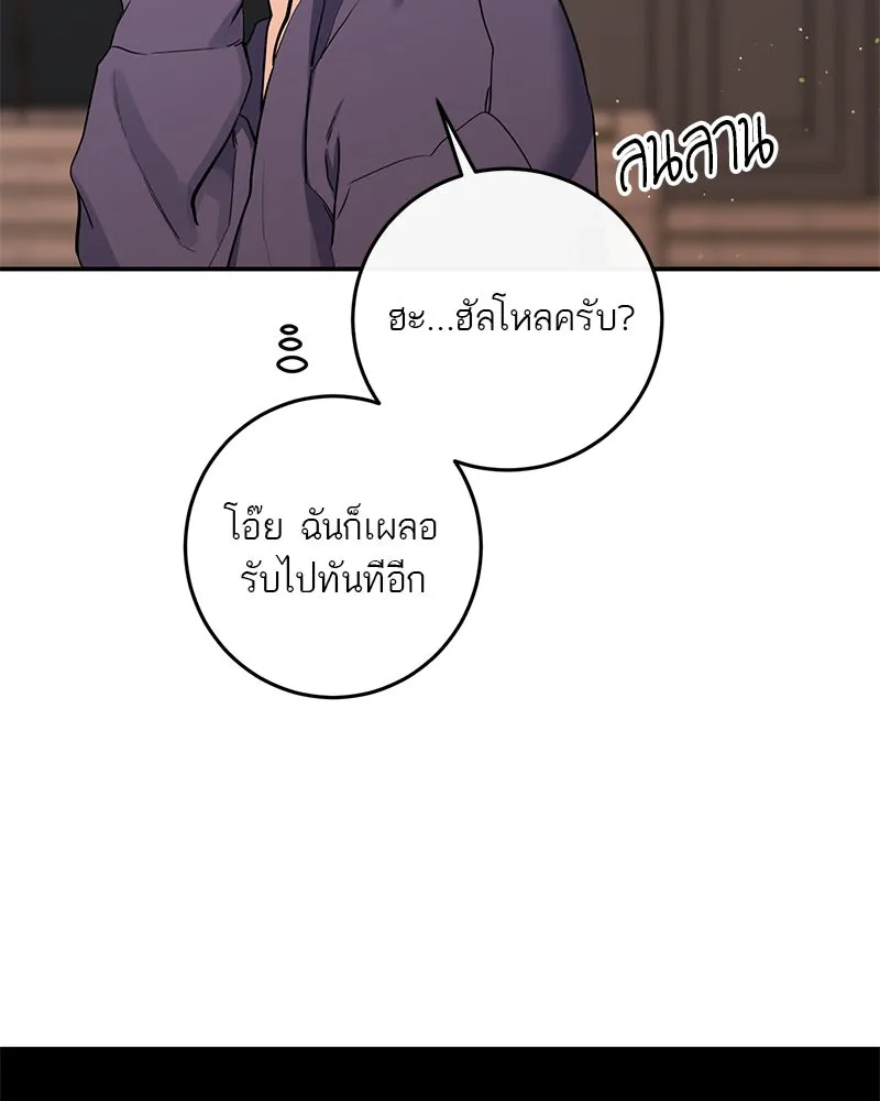 ตำนานเทพธิดาตกสวรรค์ ตอนที่ 31 รูปที่ 70