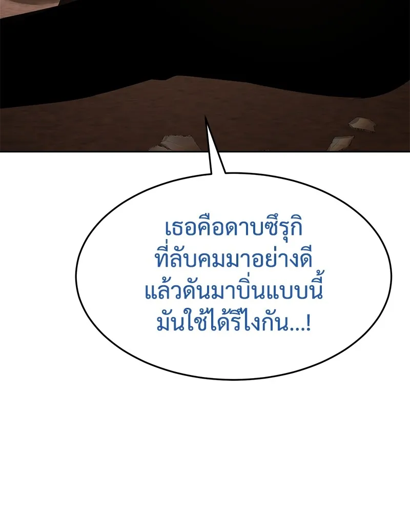 แบคXX ตอนที่ 78 รูปที่ 197