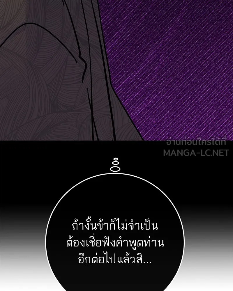 ตำนานเทพธิดาตกสวรรค์ ตอนที่ 74 รูปที่ 129