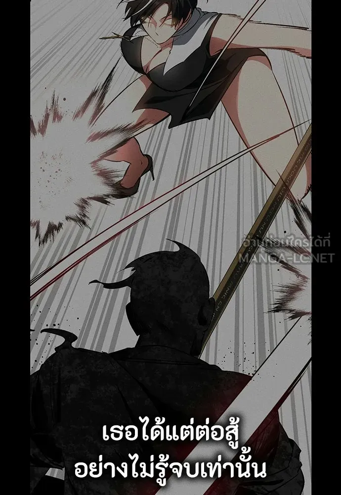 มือสังหารพันธุ์อมตะ ตอนที่ 74 รูปที่ 57