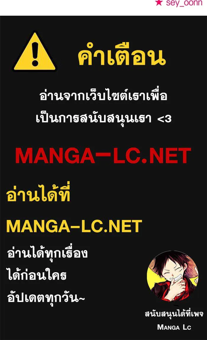 วายร้ายก็อยากมีรัก ตอนที่ 40 รูปที่ 114