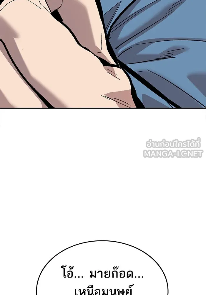 ยอดคนเลเวลทะลุ ตอนที่ 32 บุกทางเหนือ (4) รูปที่ 126