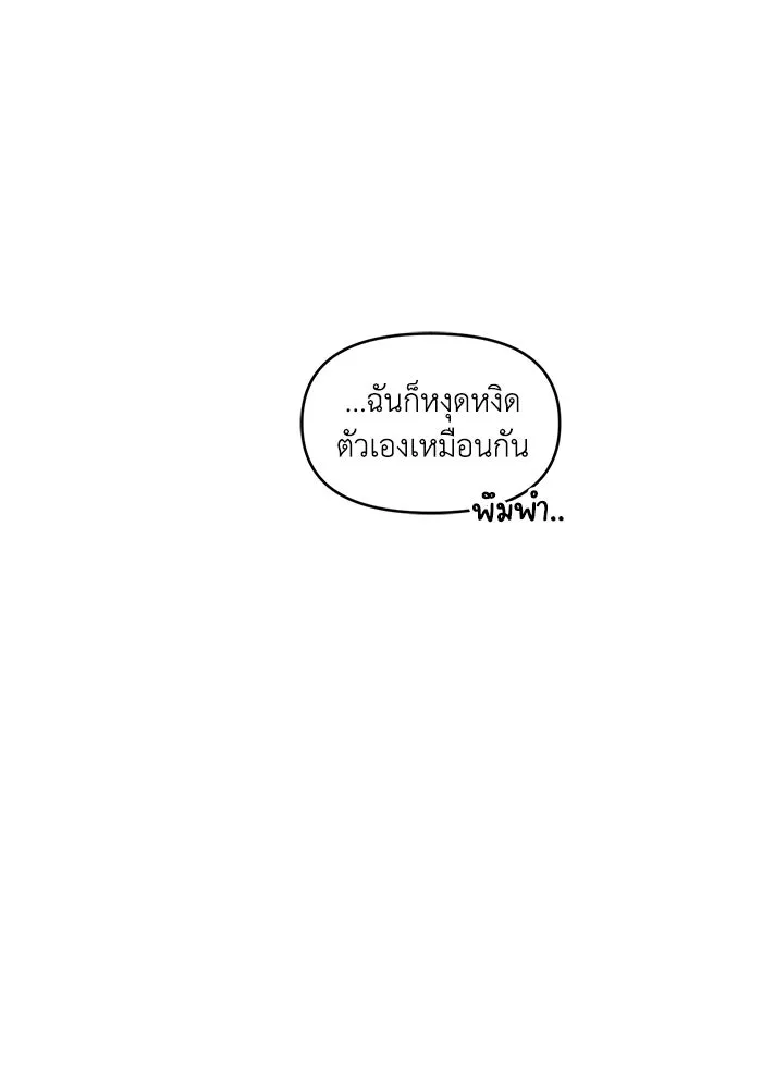 เพื่อนกันมันส์เกิน ตอนที่ 52 รูปที่ 107