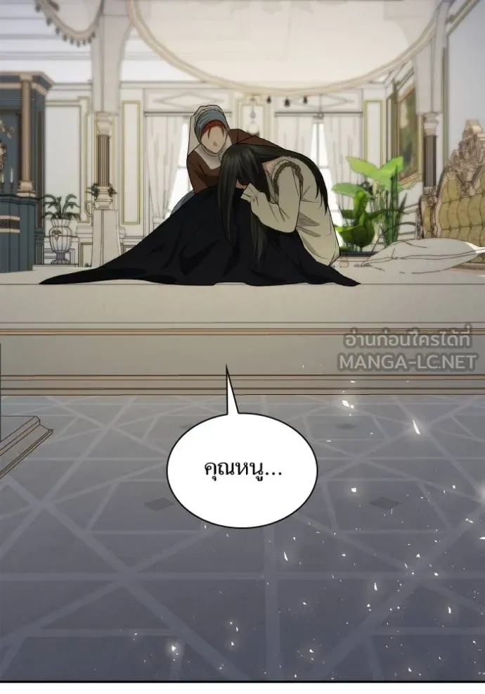 ชาตินี้น้องขอเป็น ตอนที่ 138 รูปที่ 80