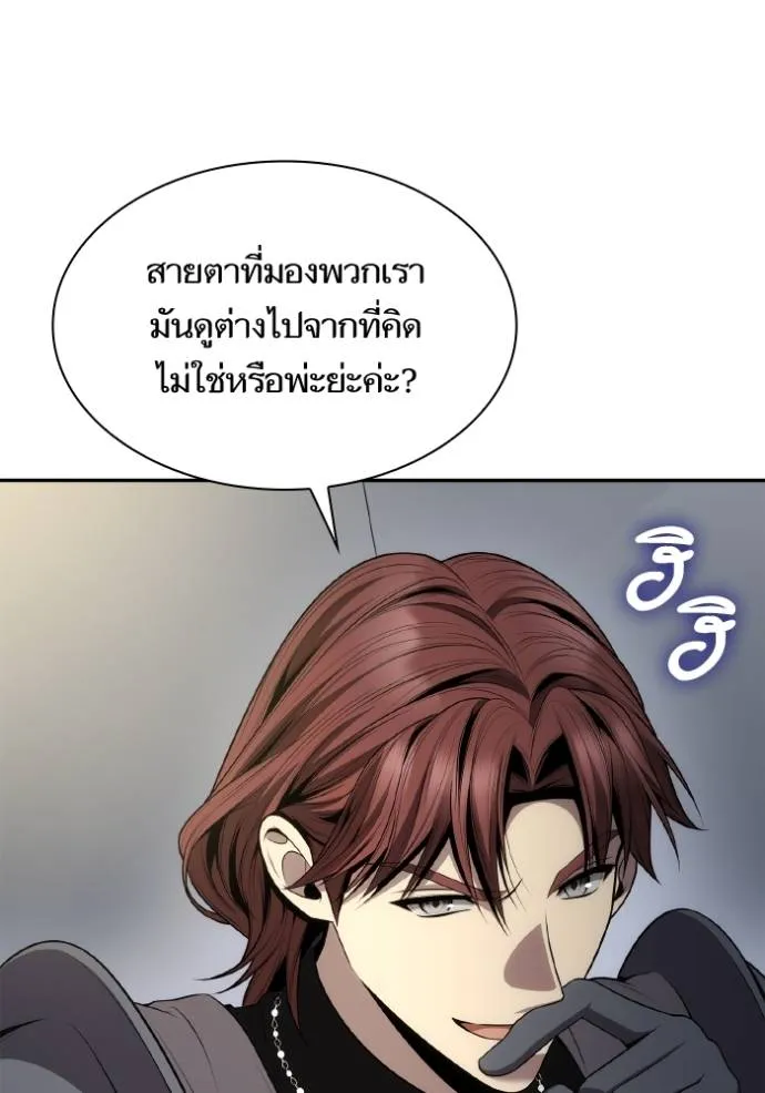 ชาตินี้น้องขอเป็นราช ตอนที่ 129 รูปที่ 128