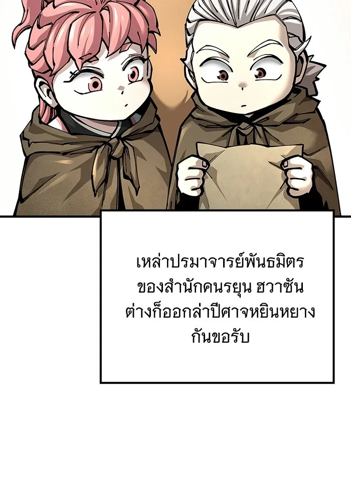คุณปู่จอมยุทธกับหลานสาวสุดแกร่ง ตอนที่ 102 รูปที่ 56
