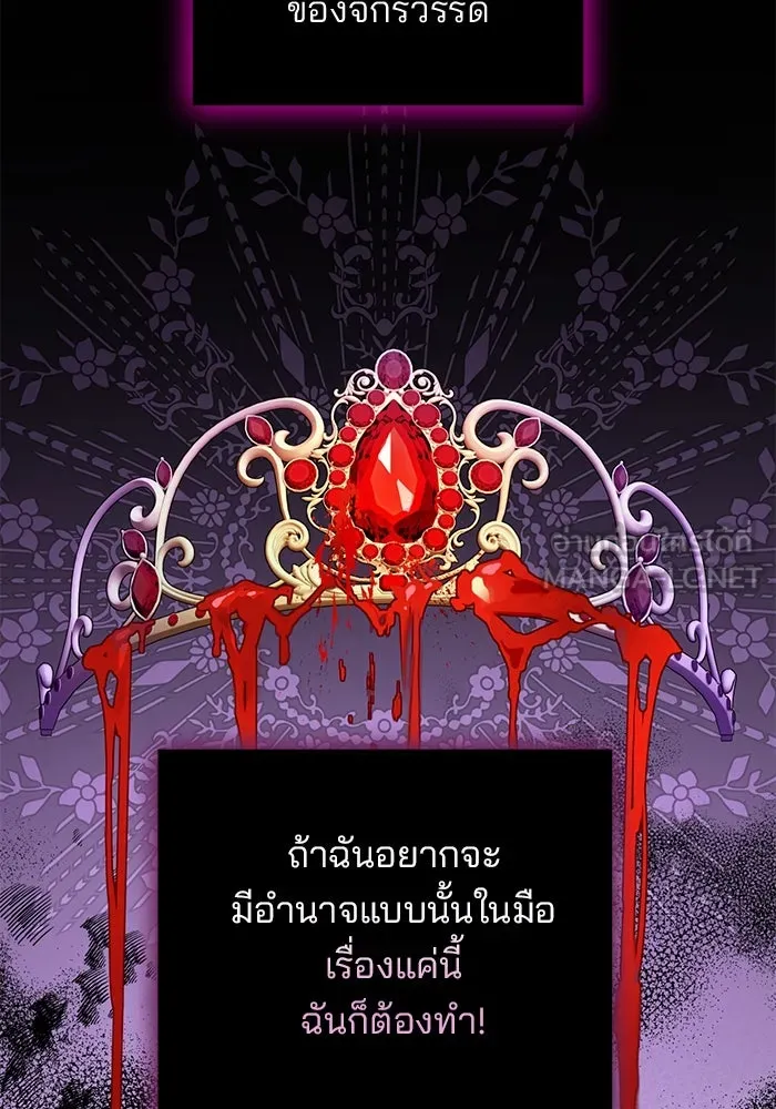 แผนหย่าสามีทรราช ตอนที่ 42 รูปที่ 27