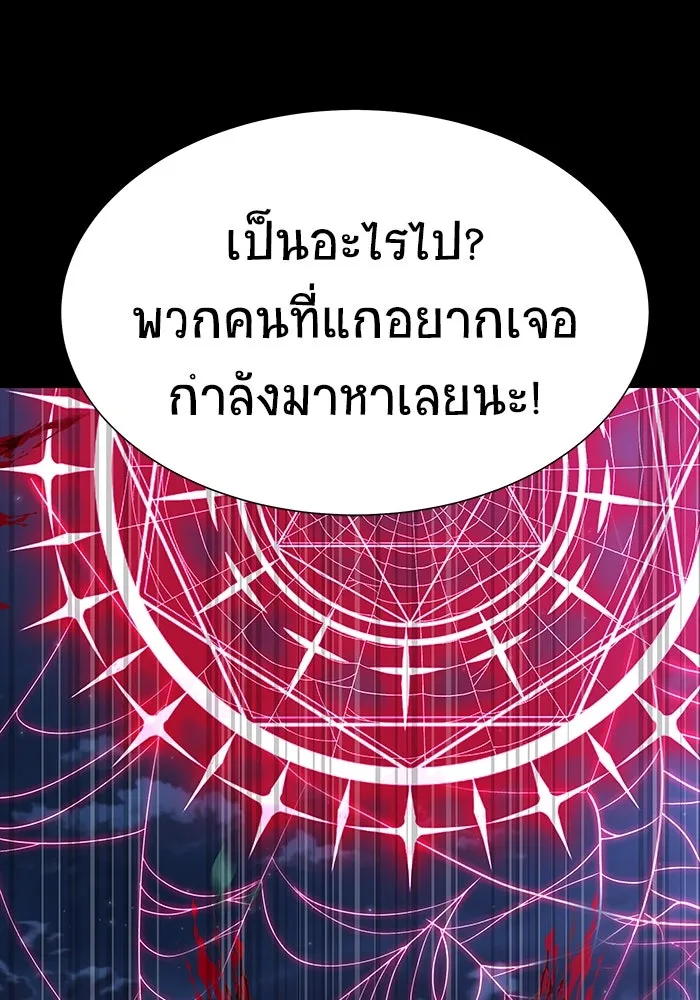 เพลเยอร์นักกินเหล็ก ตอนที่ 46 รูปที่ 43