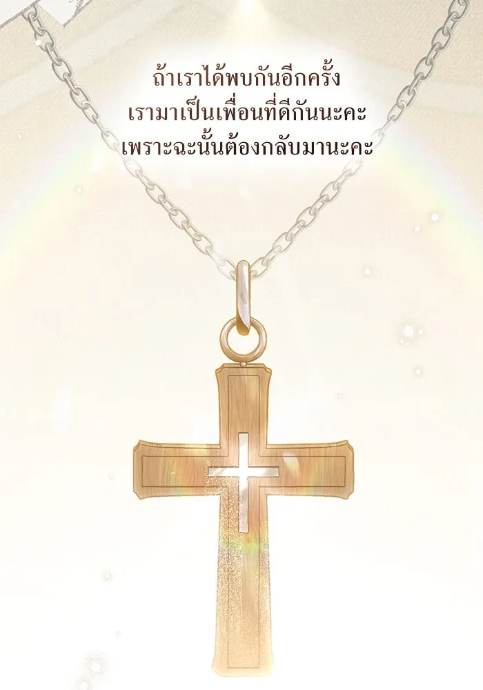 กู้ชีวิตลิขิตท่านเอิร์ล ตอนที่ 25 รูปที่ 41