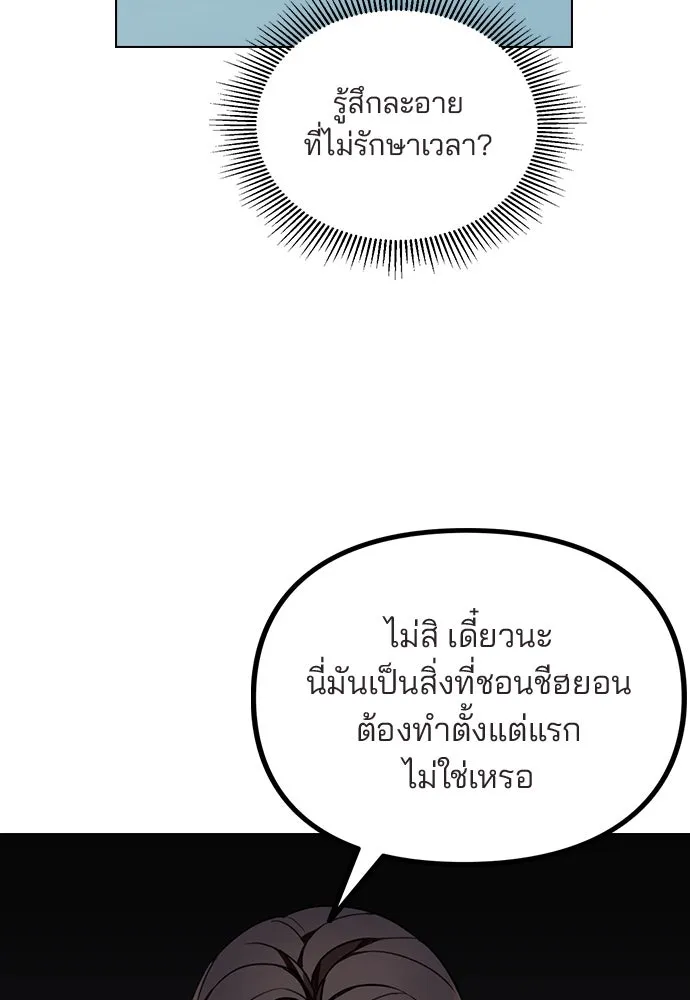 รักผิดแผน ตอนที่ 1 รูปที่ 158