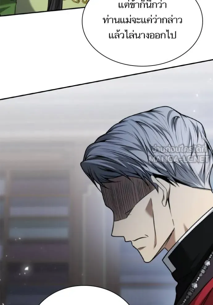 ชาตินี้น้องขอเป็น ตอนที่ 149 รูปที่ 117