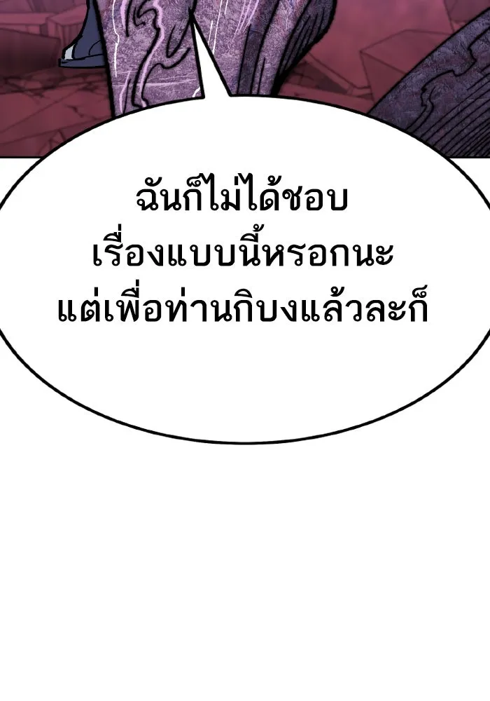 ยอดคนเลเวลทะลุ ตอนที่ 71 ซิสกับสเนกเกอร์ รูปที่ 82