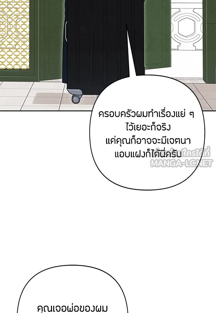 เป็นวัยรุ่นมันเหนื่อย ตอนที่ 84 รูปที่ 3