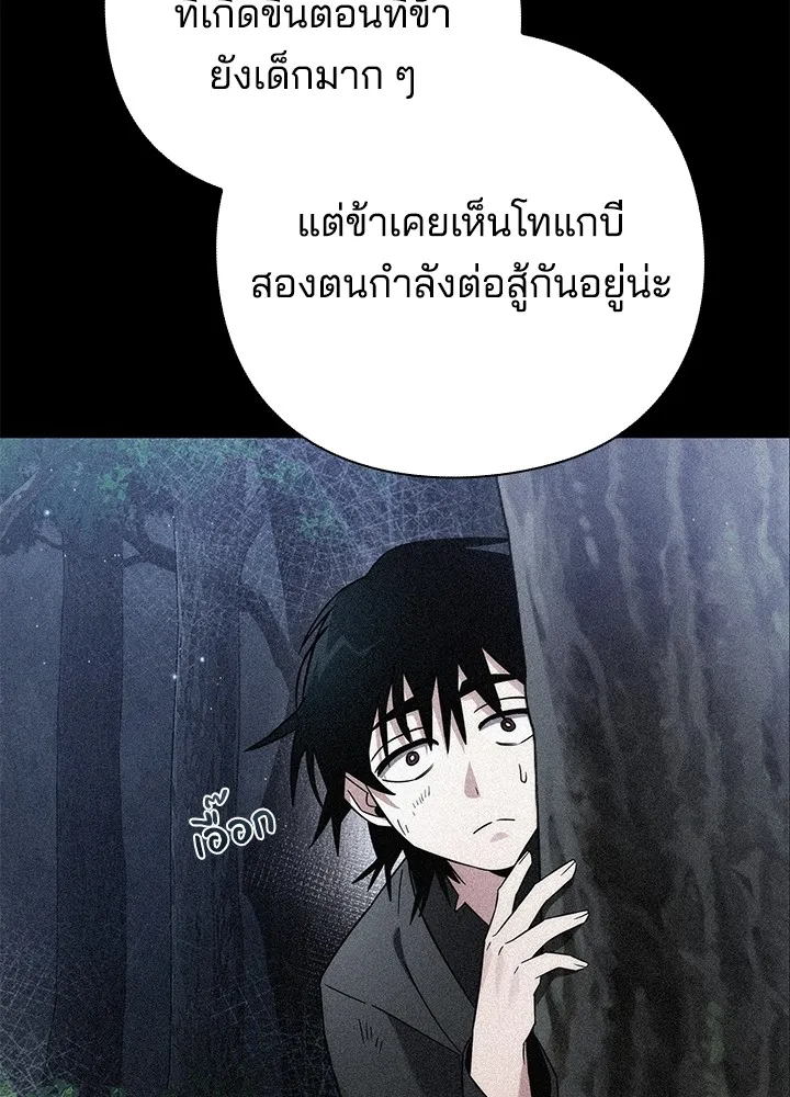 คืนแห่งโทแกบี ตอนที่ 30 รูปที่ 19