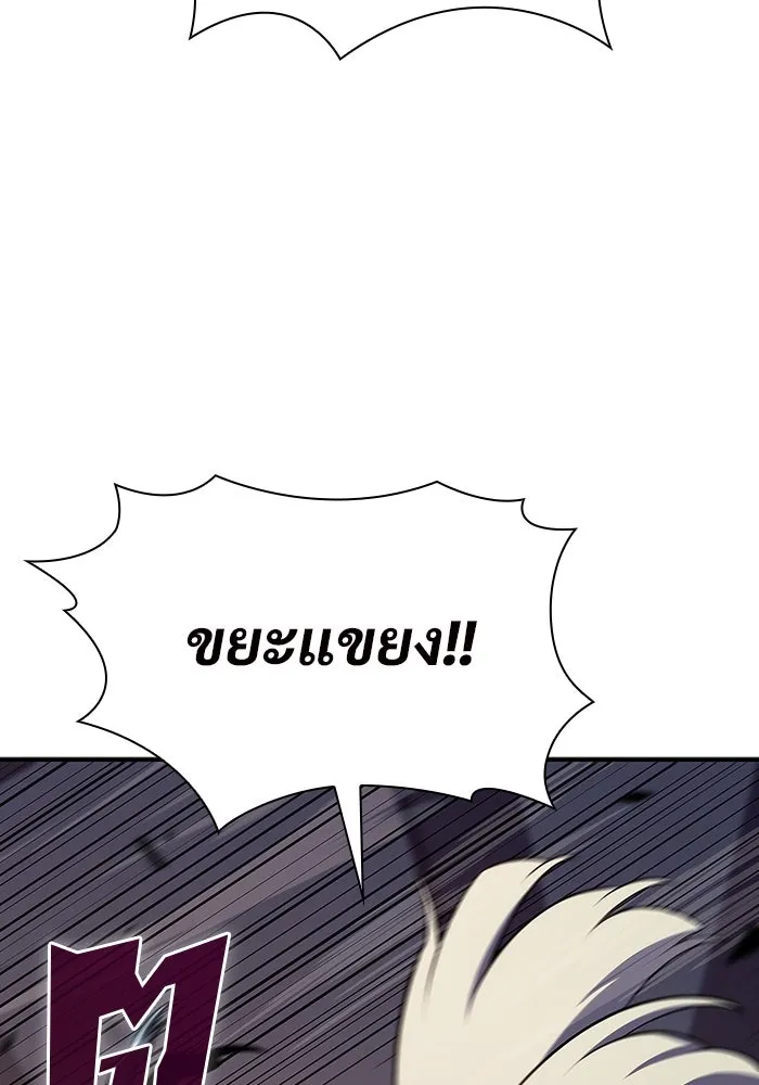 ผู้เล่นหน้าใหม่เลเวลแมกซ์ ตอนที่ 130 จักรวรรดิผู้พิทักษ์เลือดและเห รูปที่ 88