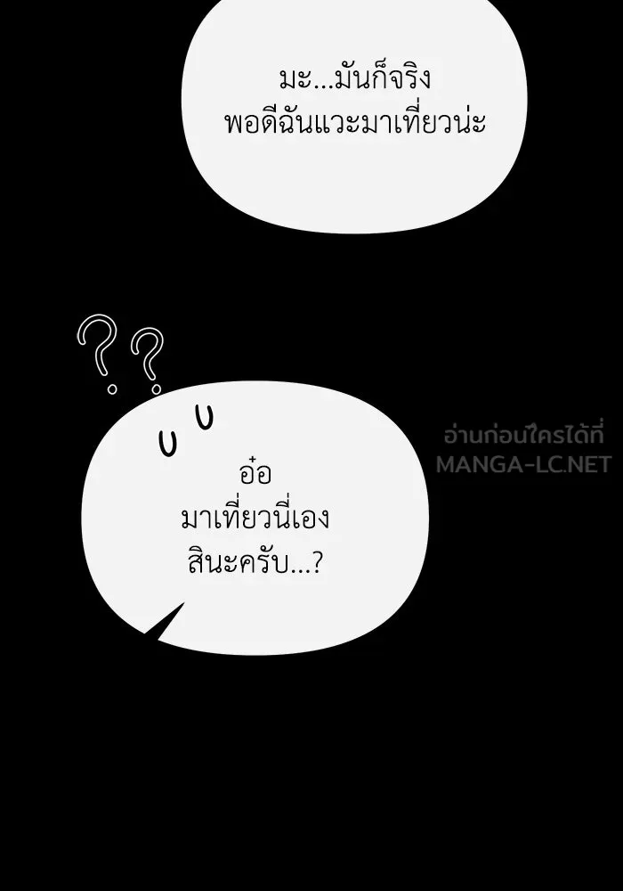 อยู่ดี ๆ ก็มีนางเอกนิยายเป็นเพื่อนบ้าน ตอนที่ 63 รูปที่ 15