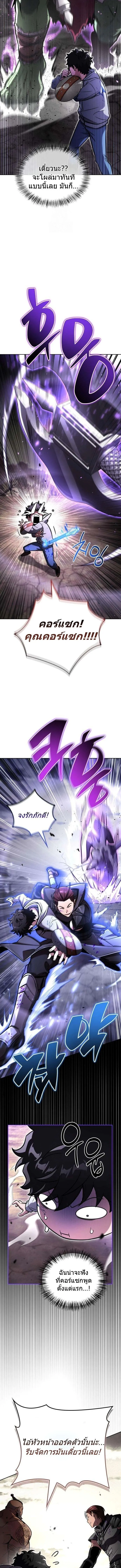 A Wimp_s Strategy Guide to Conquer the Tower กลย_ทธ_พ_ช_ตหอคอยฉบ_บคนกาก ตอนที่ ตอนที่ 16 รูปที่ 8