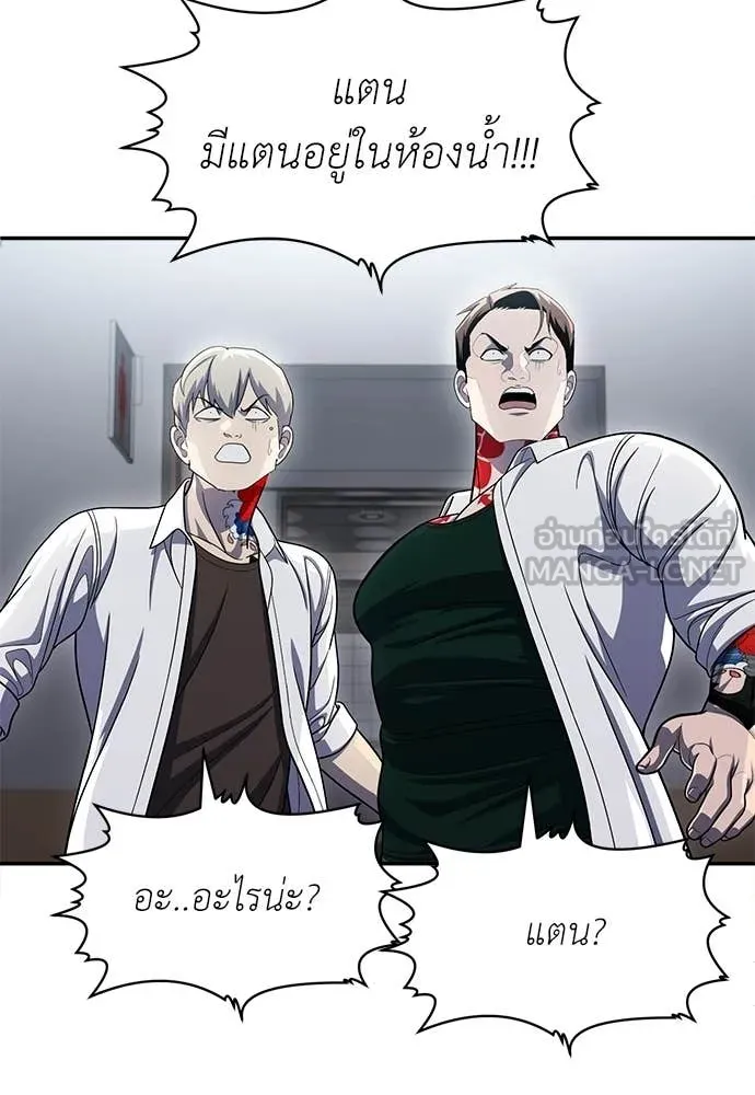 สนามเด็กล่า ตอนที่ 81 รูปที่ 5