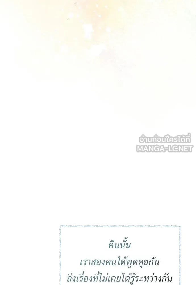 สาวใช้อย่างฉัน ขอเลือกหันหลังให้นาย ตอนที่ 47 รูปที่ 93