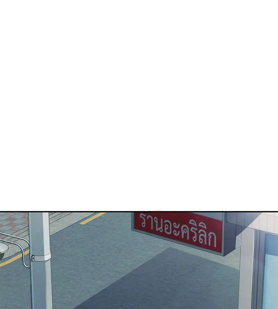 คอลเซ็นเตอร์เปลี่ยนชีวิต ตอนที่ 8 เพื่อนร่วมงานที่ไว้ใจได้ รูปที่ 130