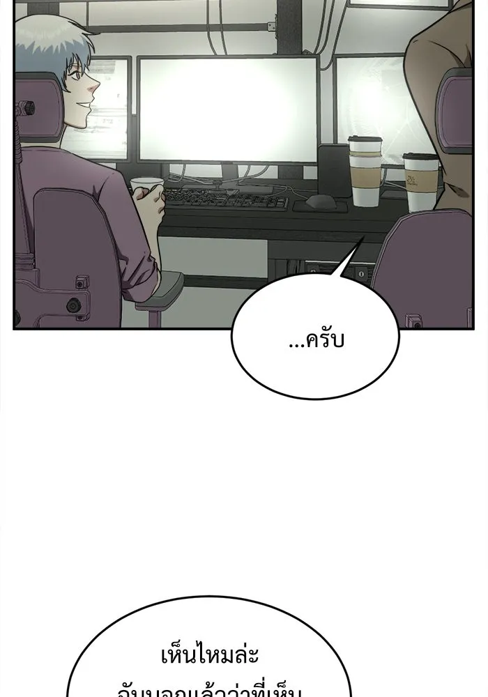 ช่วยเปลี่ยนฉันที ตอนที่ 104. ชูดูนา 4 รูปที่ 160