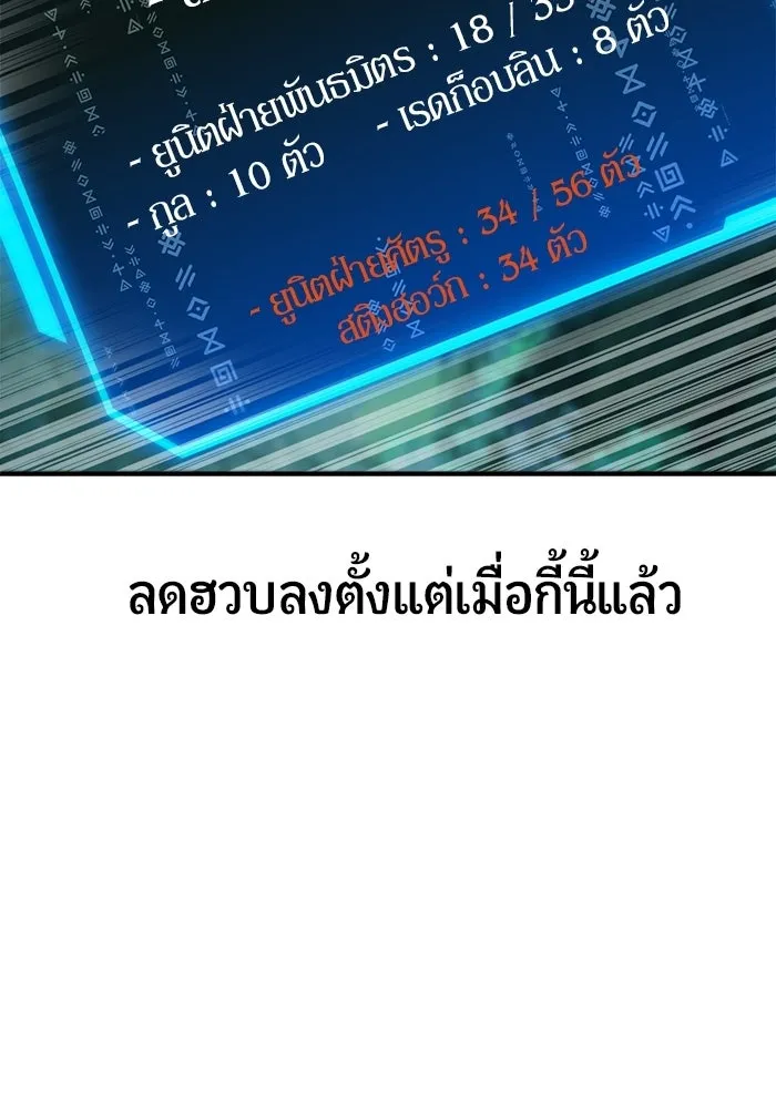 นักออกแบบเขาวงกตระดับชาติ ตอนที่ 6 รูปที่ 89
