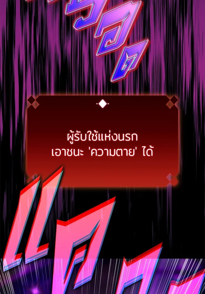 ผู้เล่นหน้าใหม่เลเวลแมกซ์ ตอนที่ 208 สงครามแห่งพันธะสัญญา (2) รูปที่ 113