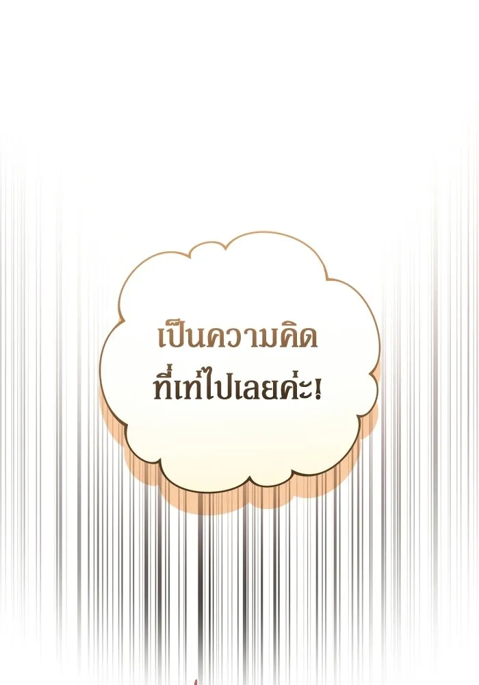เบื้องหลังรอยยิ้มของเจ้าหญิง ตอนที่ 71 รูปที่ 131