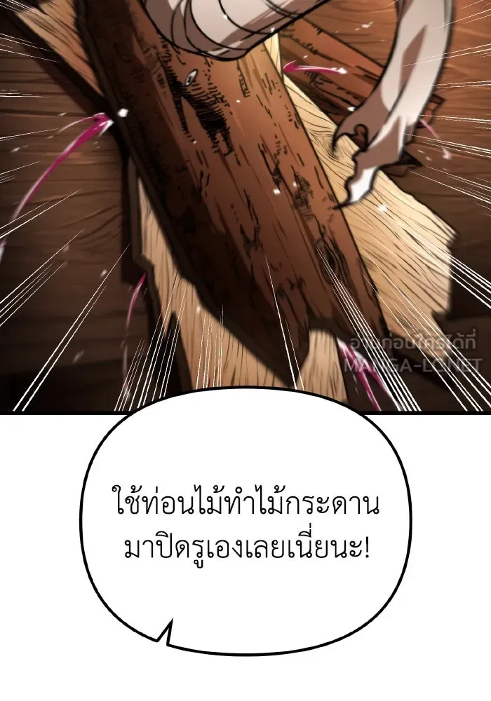 การแข่งขันของผู้เกิดใหม่ ตอนที่ 46 รูปที่ 132