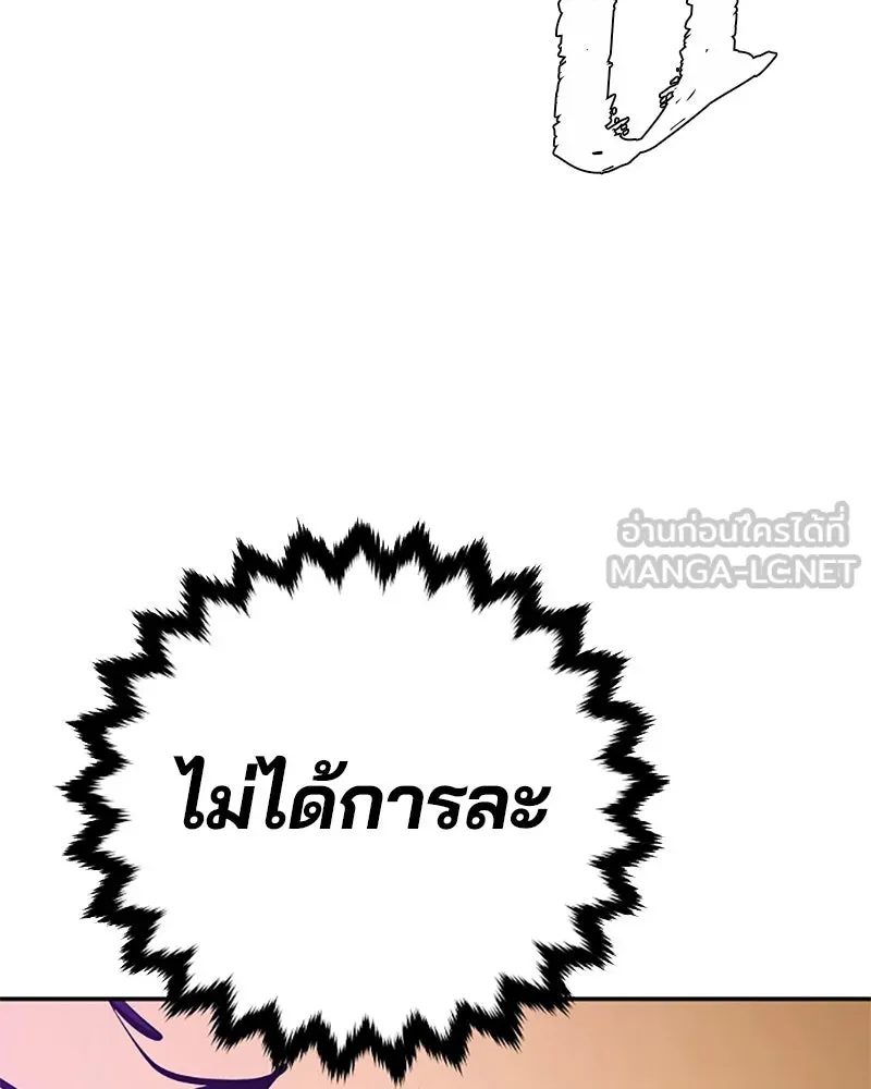 Player ตอนที่ 104 รูปที่ 33