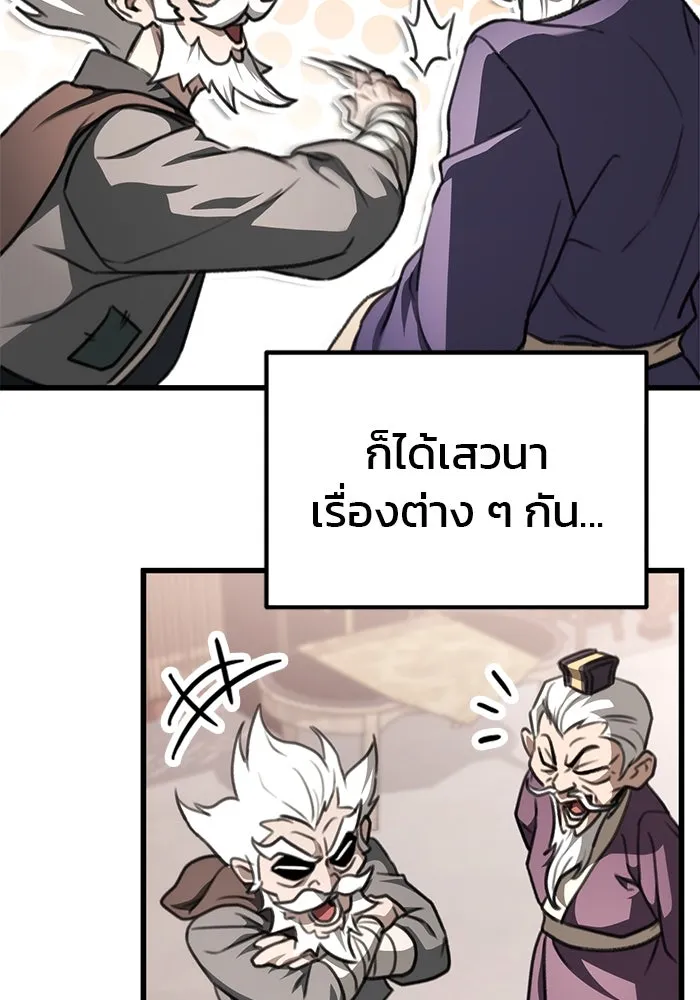 ดาบแห่งจักรพรรดิ ตอนที่ 49 รูปที่ 98