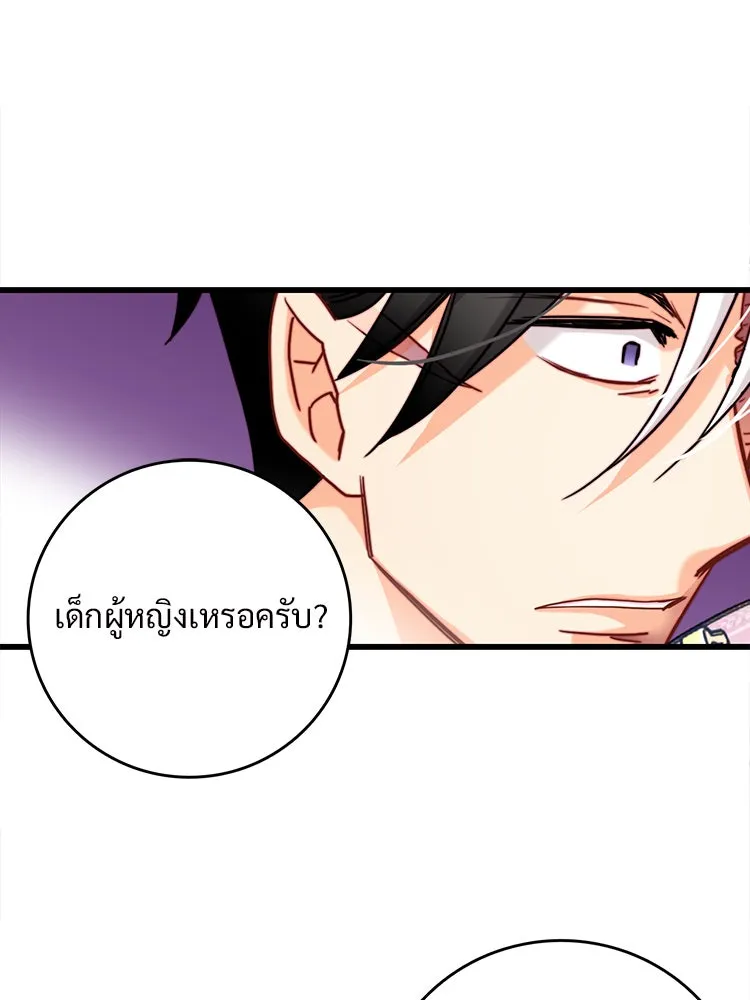 Bring the Love ตอนที่ 32 รูปที่ 62