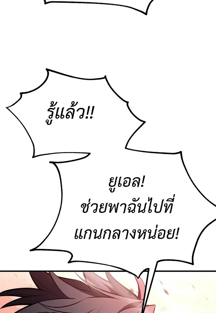 ไอ้เพลเยอร์นั่น ฉันฆ่ามันเอง ตอนที่ 98 รูปที่ 16