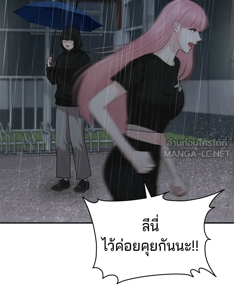 จ้า แม่คนสวย ตอนที่ 43 รูปที่ 120