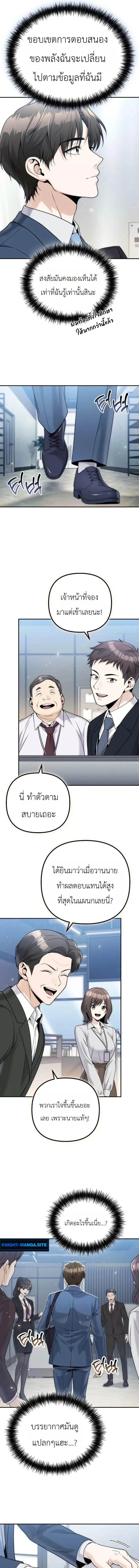 The Money Keeps Piling Up Even If I Spend It ย_งใช_เง_นทำไมม_นย_งเพ_ม ตอนที่ ตอนที่ 7 รูปที่ 13