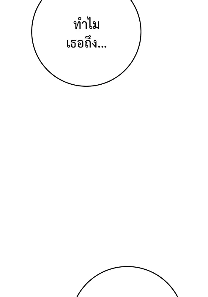 ราชินีนักบู๊ ตอนที่ 31 รูปที่ 142