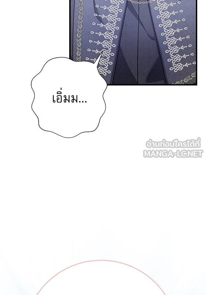 นางร้ายที่ไหนจะมีคุณธรรม ตอนที่ 114 รูปที่ 96