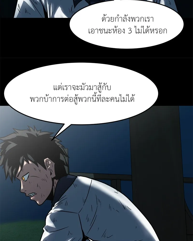 โรงเรียนสัตว์กินเนื้อ ตอนที่ 35 รูปที่ 17