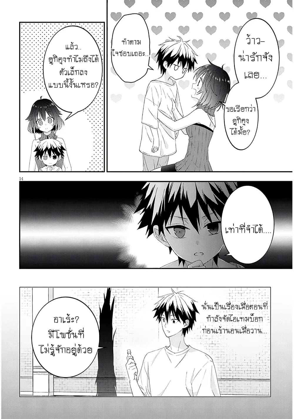 Manga-lc-com อ่านมังงะ อ่านการ์ตูน ออนไลน์ ฟรี Maou ni Natta node, Dungeon Tsukutte Jingai Musume to Honobono suru ตอนที่ 1 2 3 4 5 6 7 8 9 10 11 12 13 14 ฟรี ไม่มีโฆษณา Manga-lc - อ่าน มังงะ อ่าน การ์ตูน ออนไลน์ อ่านมังงะ ฟรี